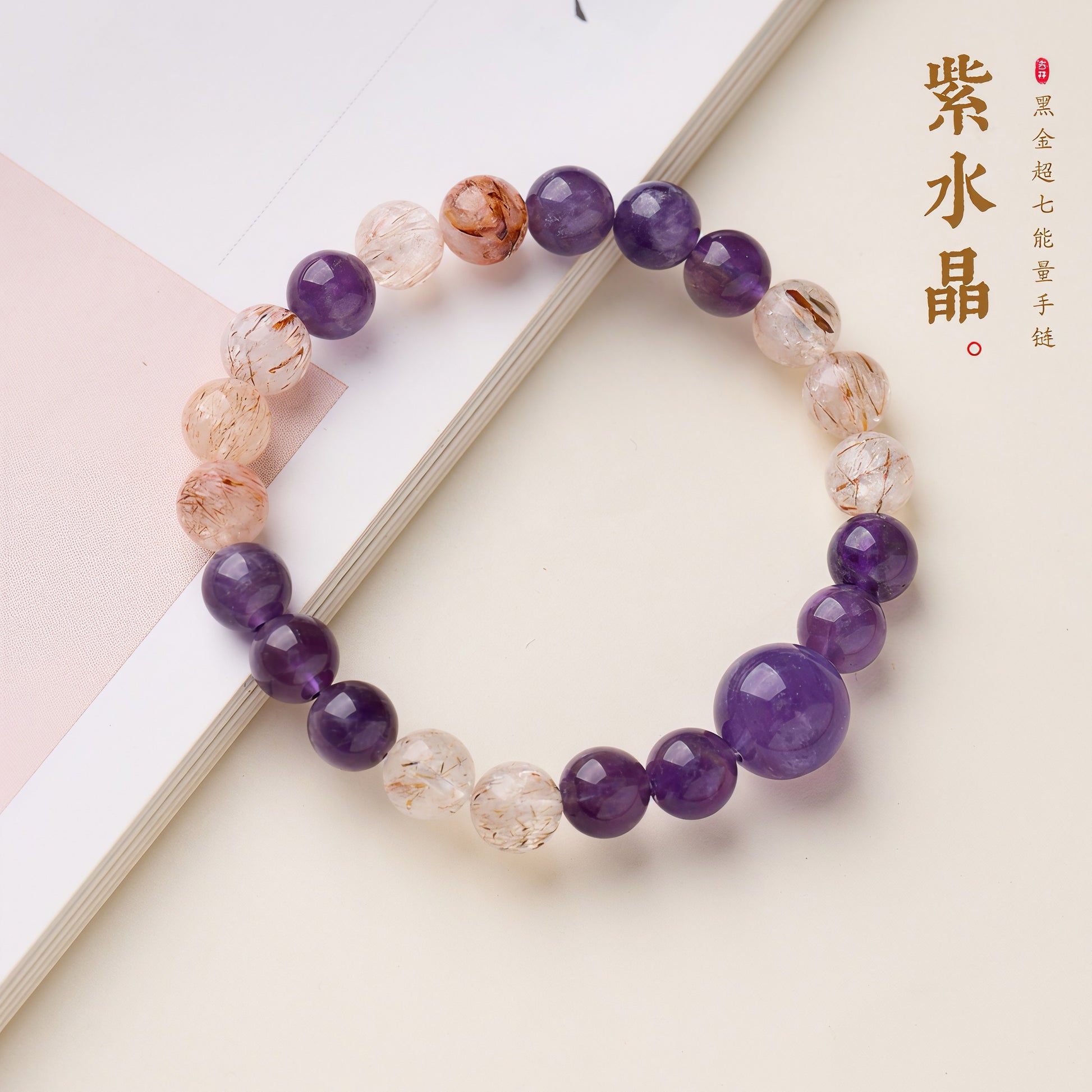 Natural Amethyst & High-Vibration Black Gold Super Seven Energy Bracelet